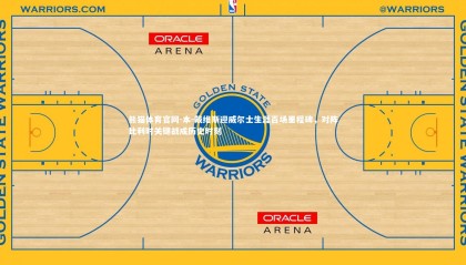 熊猫体育官网-本-戴维斯迎威尔士生涯百场里程碑，对阵比利时关键战成历史时刻