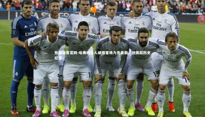 熊猫体育官网-埃弗顿十人顽强客场力克曼联，创英超历史纪录