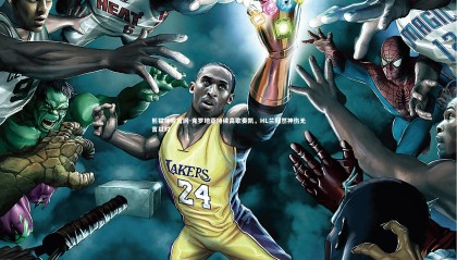 熊猫体育官网-克罗地亚持续高歌奏凯，HL兰黯然神伤无言以对